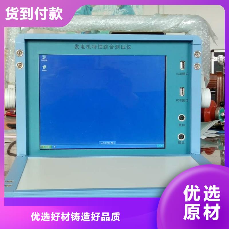 發電機特性綜合測試儀高壓開關特性校準裝置專注細節更放心