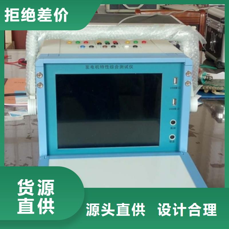 【發(fā)電機(jī)特性綜合測試儀】直流電阻測試儀款式多樣