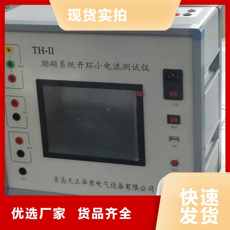 大电流发生器视频-大电流发生器_广东省潮州市市场覆盖潮安|饶平|云浮|中山|广州|汕头|深圳等