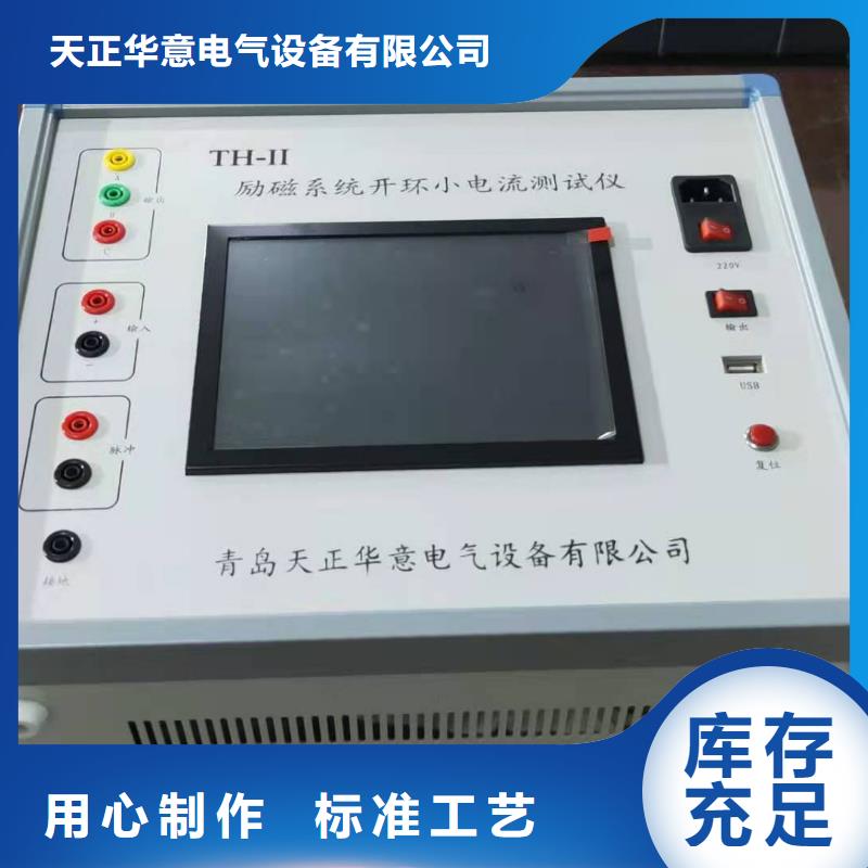 大电流发生器视频-大电流发生器_广东省潮州市市场覆盖潮安|饶平|云浮|中山|广州|汕头|深圳等