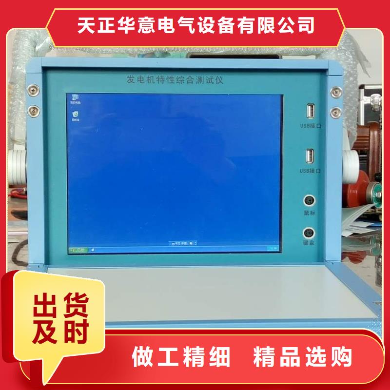 發(fā)電機(jī)特性綜合測(cè)試儀_工頻交流耐壓試驗(yàn)裝置產(chǎn)品細(xì)節(jié)