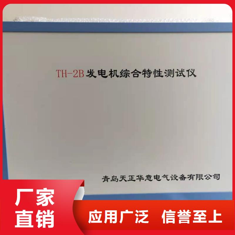【發電機特性綜合測試儀】蓄電池充放電測試儀專注細節專注品質