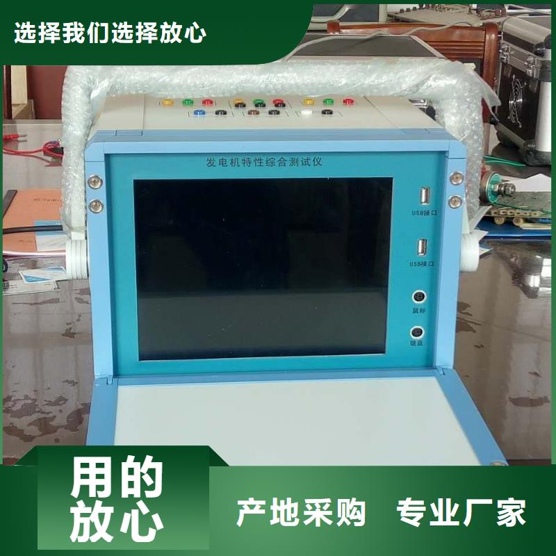發(fā)電機(jī)特性綜合測(cè)試儀_工頻交流耐壓試驗(yàn)裝置產(chǎn)品細(xì)節(jié)