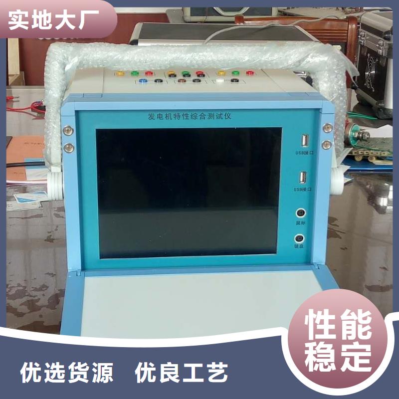 【發(fā)電機(jī)特性綜合測試儀】直流電阻測試儀款式多樣