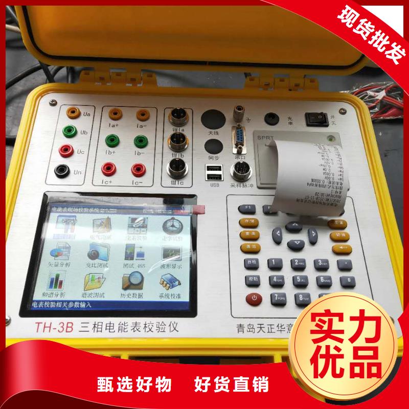 臺區識別儀【電力電氣測試儀器】一站式供應