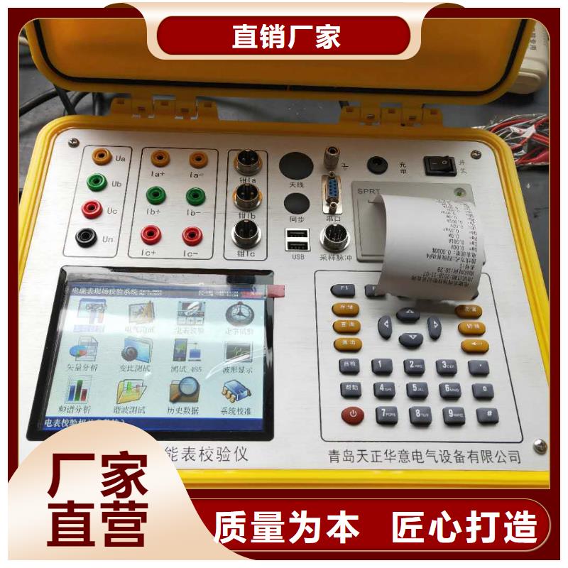 臺區識別儀變壓器直流電阻測試儀自有生產工廠