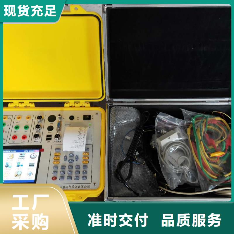 【臺區識別儀TH-5模擬開關測試儀一手貨源】