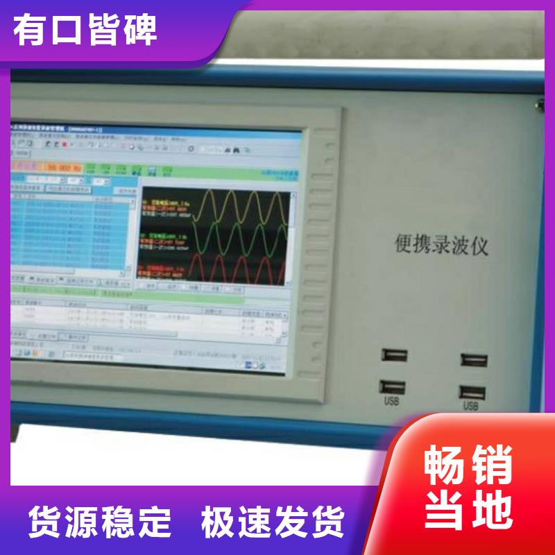 【臺區識別儀TH-5模擬開關測試儀一手貨源】