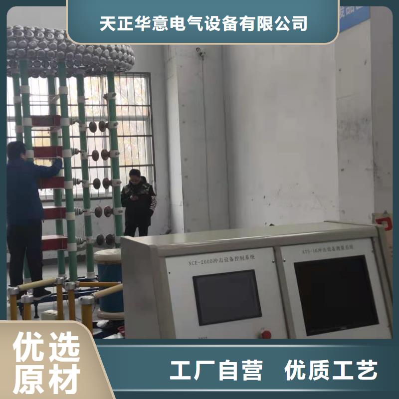 全自動雷電沖擊電壓發生器脈沖發生器現貨價格