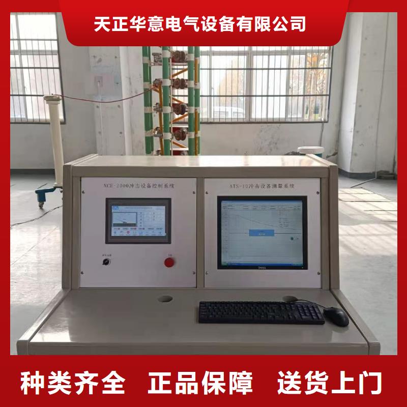 全自動雷電沖擊試驗控制系統