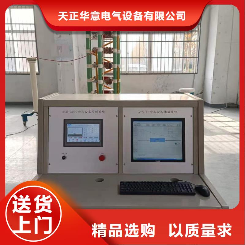 雷電沖擊發(fā)生器微機(jī)繼電保護(hù)測(cè)試儀廠家案例