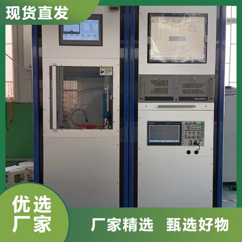 全自動(dòng)雷電沖擊試驗(yàn)控制系統(tǒng)全國(guó)送貨