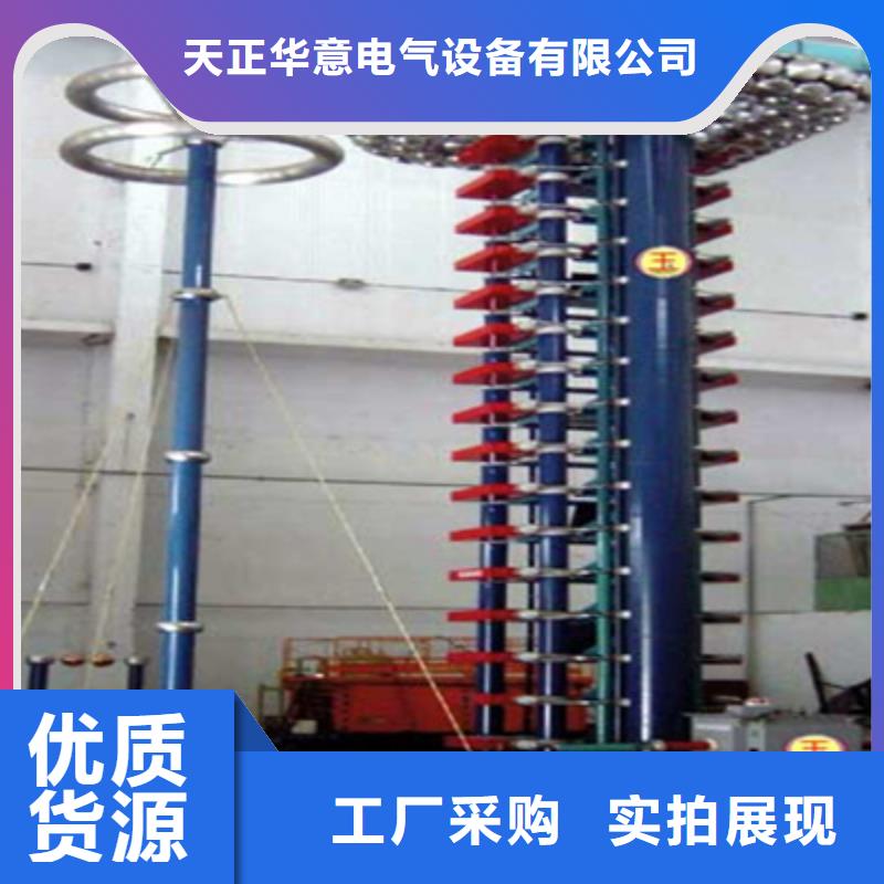 300kV/15kJ冲击电压发生器厂家现货销售