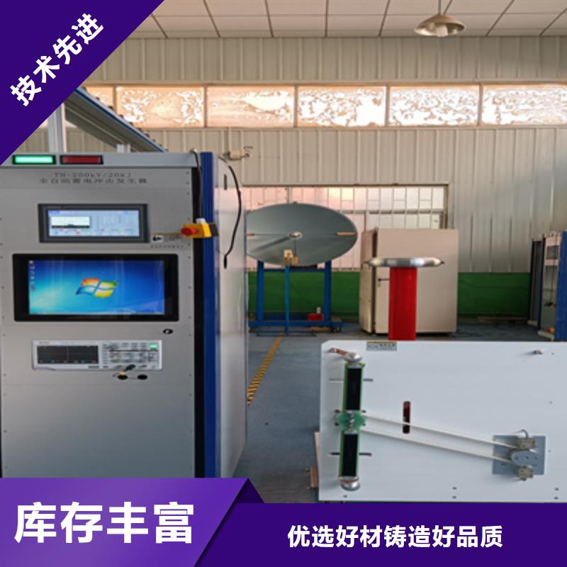 歡迎訪問##沖擊電壓發生器價格##