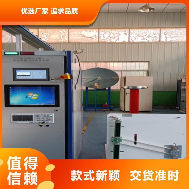全自動雷電沖擊電壓發生器脈沖發生器現貨價格