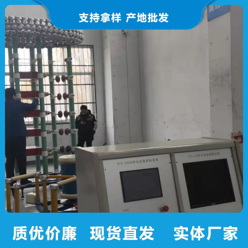 全自動雷電沖擊試驗控制系統