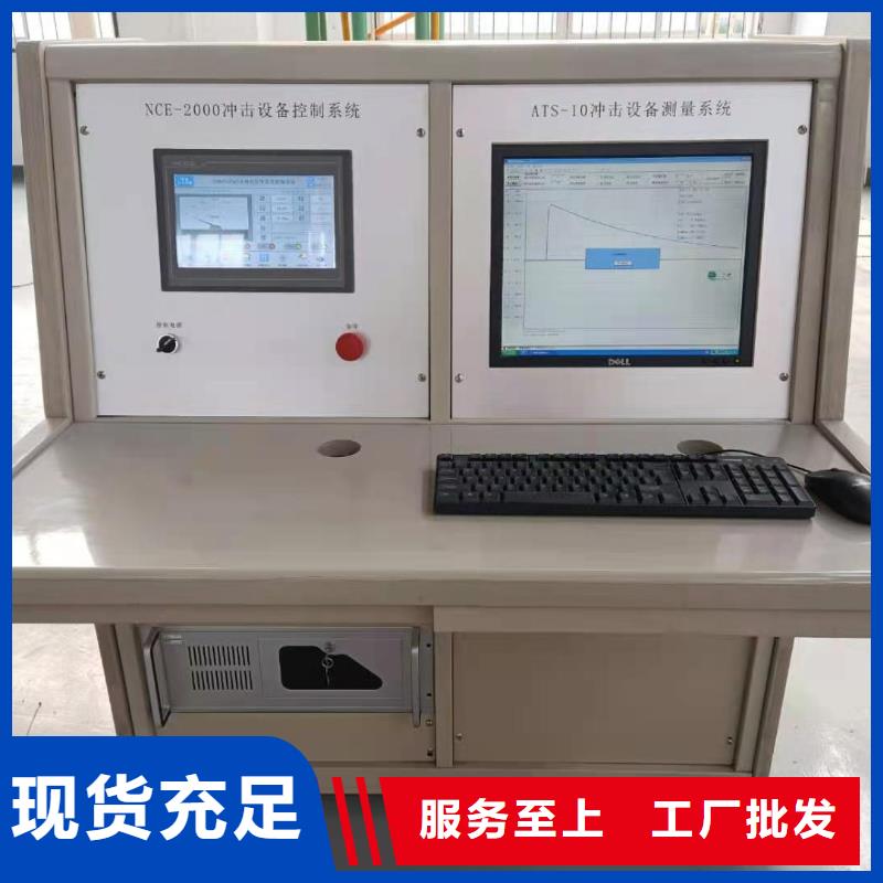 全自動雷電沖擊試驗控制系統