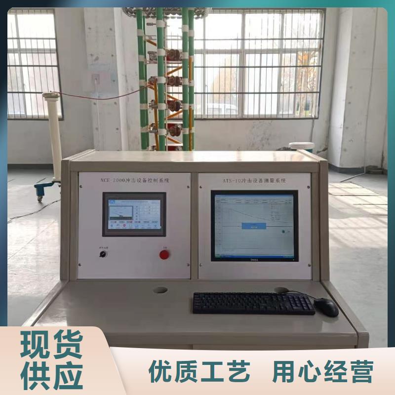 沖擊電壓發生器及測量系統品質放心