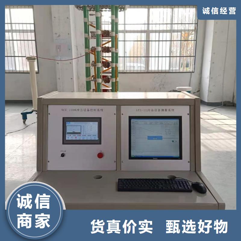 全自動雷電沖擊試驗控制系統