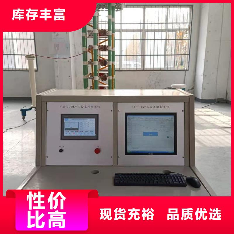 雷電沖擊發(fā)生器微機(jī)繼電保護(hù)測(cè)試儀廠家案例