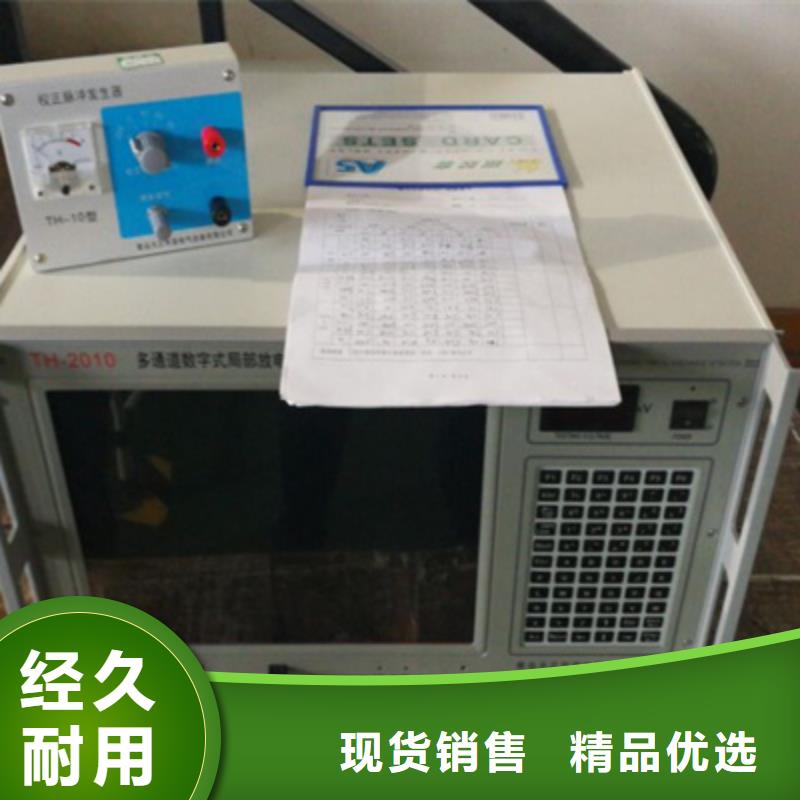 局部放電檢測(cè)儀微機(jī)繼電保護(hù)測(cè)試儀多種場(chǎng)景適用