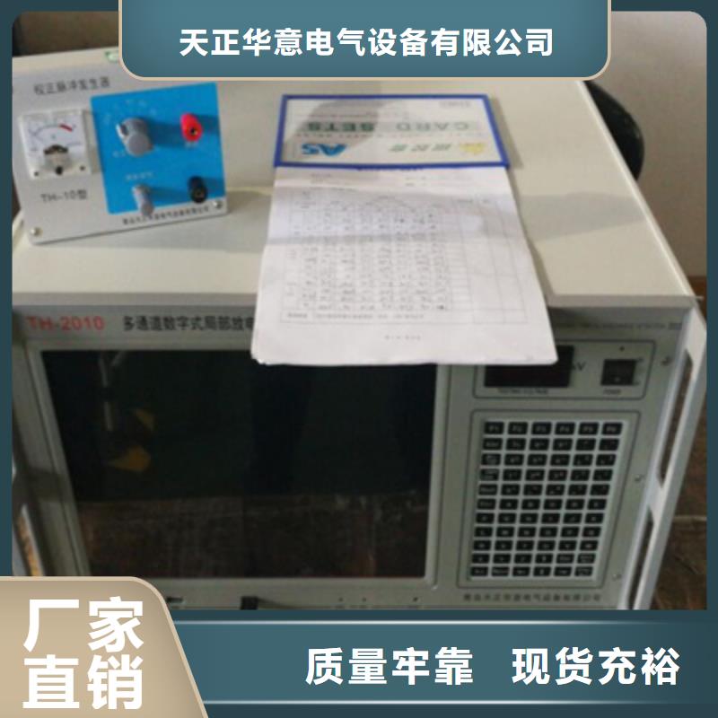 局部放電檢測儀手持式直流電阻測試儀使用壽命長久