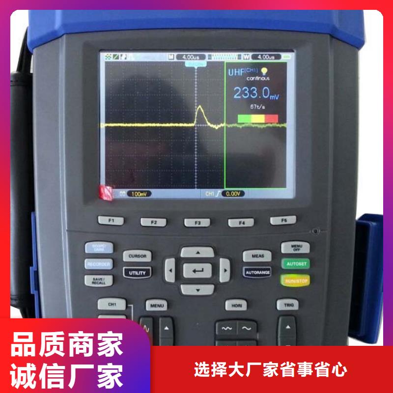 超聲波局部放電巡檢儀