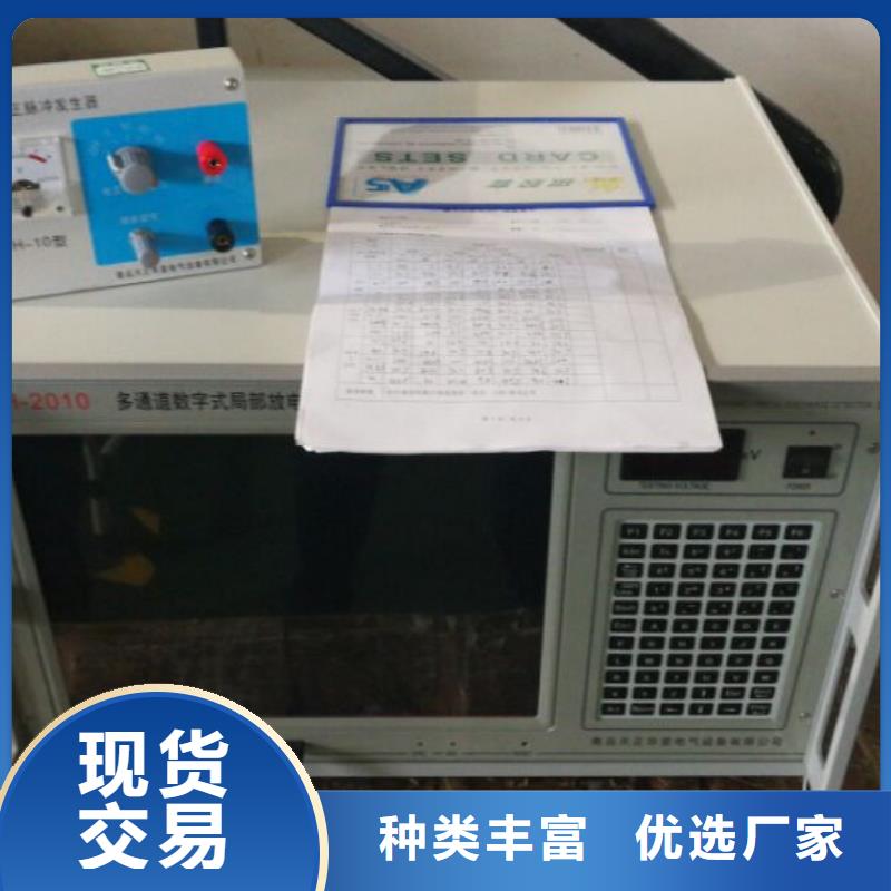 局部放電檢測(cè)儀微機(jī)繼電保護(hù)測(cè)試儀多種場(chǎng)景適用