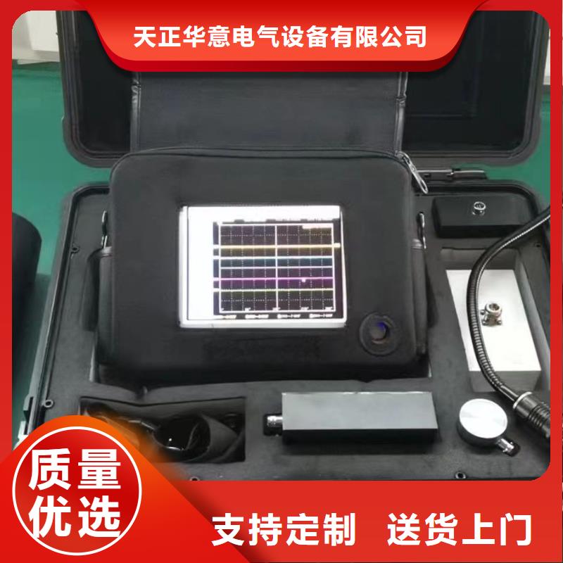 局部放電檢測(cè)儀微機(jī)繼電保護(hù)測(cè)試儀多種場(chǎng)景適用