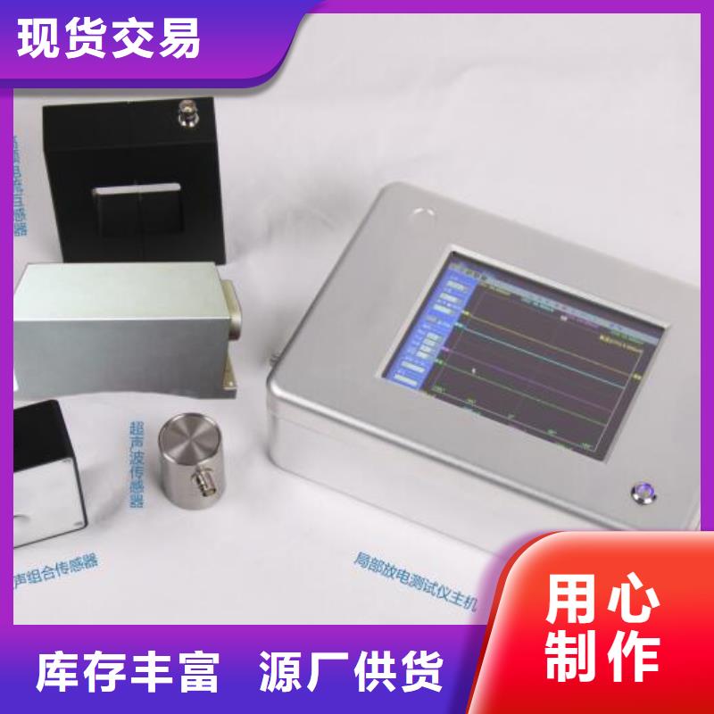 局部放電檢測(cè)儀微機(jī)繼電保護(hù)測(cè)試儀多種場(chǎng)景適用
