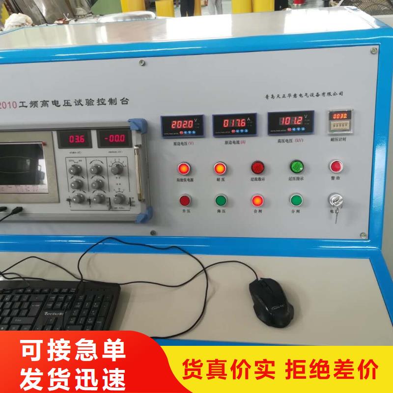 局部放電檢測儀互感器伏安特性測試儀多年經(jīng)驗值得信賴