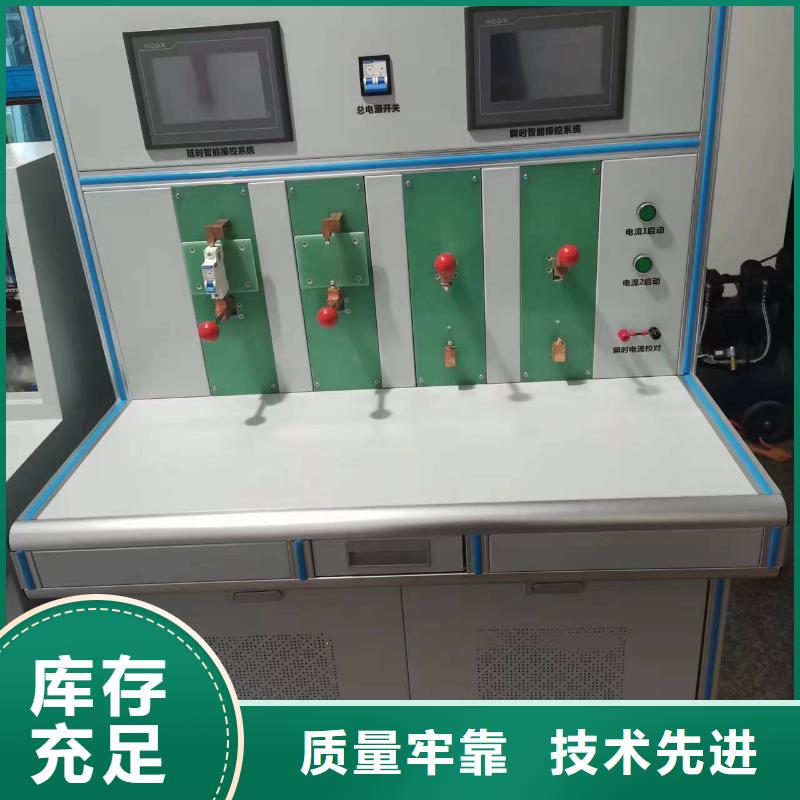 大電流試驗裝置-量大價優