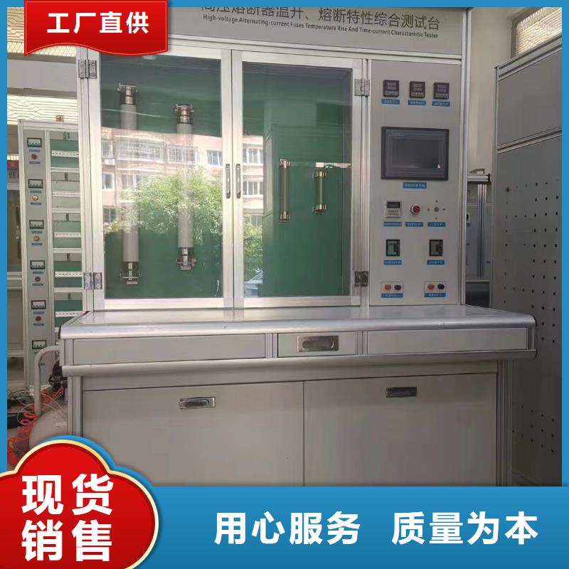 三相溫升試驗裝置銷售報價