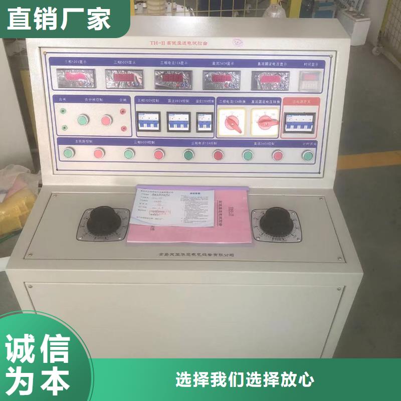 大电流发生器视频-辽宁省抚顺市天正华意大电流发生器可服务区域顺城|东洲|鞍山|辽阳|丹东|朝阳|沈阳等