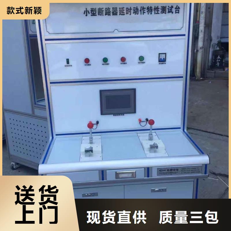大电流发生器视频-大电流发生器(天正华意)覆盖地域陕西省铜川市宜君|印台|西安|延安|商洛|宝鸡|咸阳