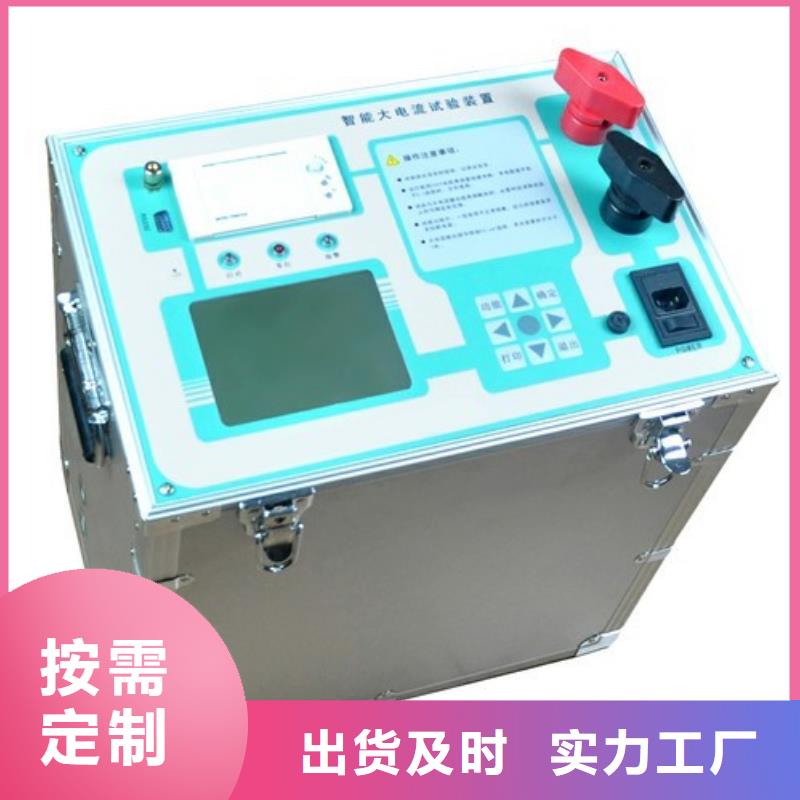 大电流发生器视频-辽宁省抚顺市天正华意大电流发生器可服务区域顺城|东洲|鞍山|辽阳|丹东|朝阳|沈阳等