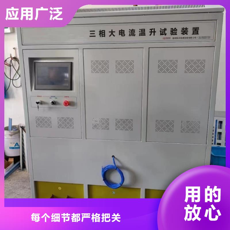 大电流发生器视频-辽宁省抚顺市天正华意大电流发生器可服务区域顺城|东洲|鞍山|辽阳|丹东|朝阳|沈阳等