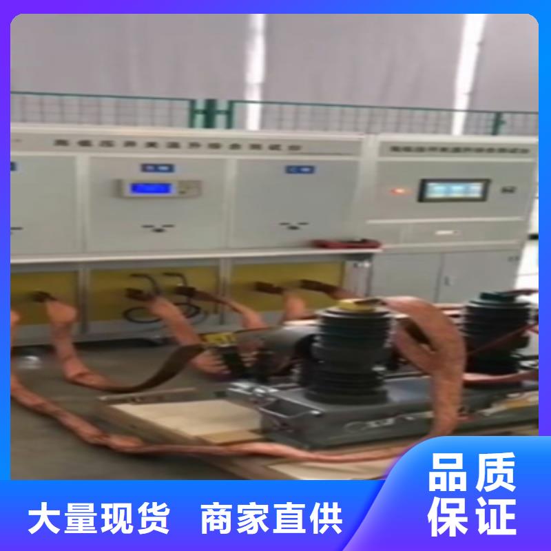 三相溫升試驗裝置銷售報價