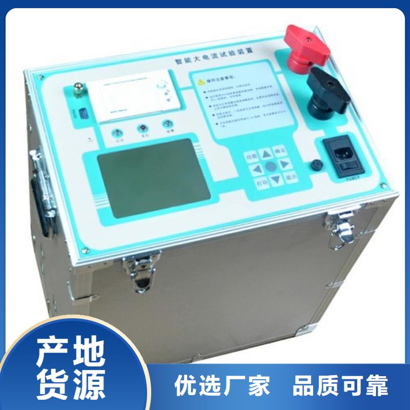 溫升電流試驗(yàn)裝置批發(fā)價(jià)格