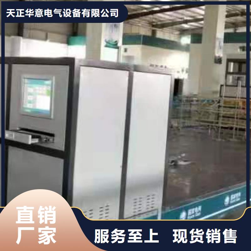 大电流发生器视频-辽宁省抚顺市天正华意大电流发生器可服务区域顺城|东洲|鞍山|辽阳|丹东|朝阳|沈阳等