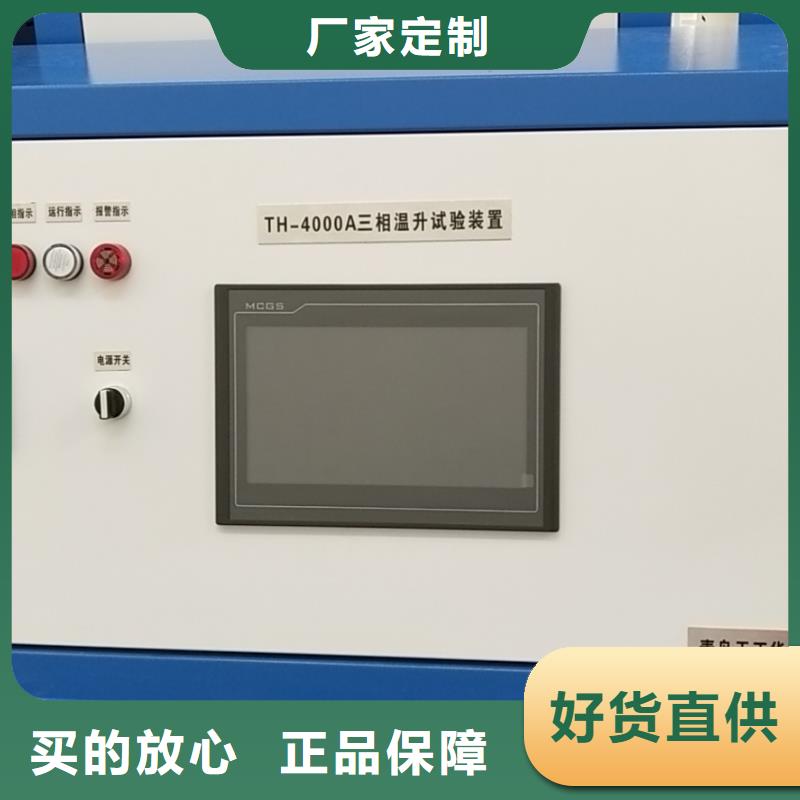 大电流发生器视频-大电流发生器|铜川市|王益|宜君|榆林|商洛|汉中|咸阳|宝鸡|延安