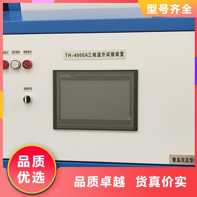 大電流試驗裝置-量大價優