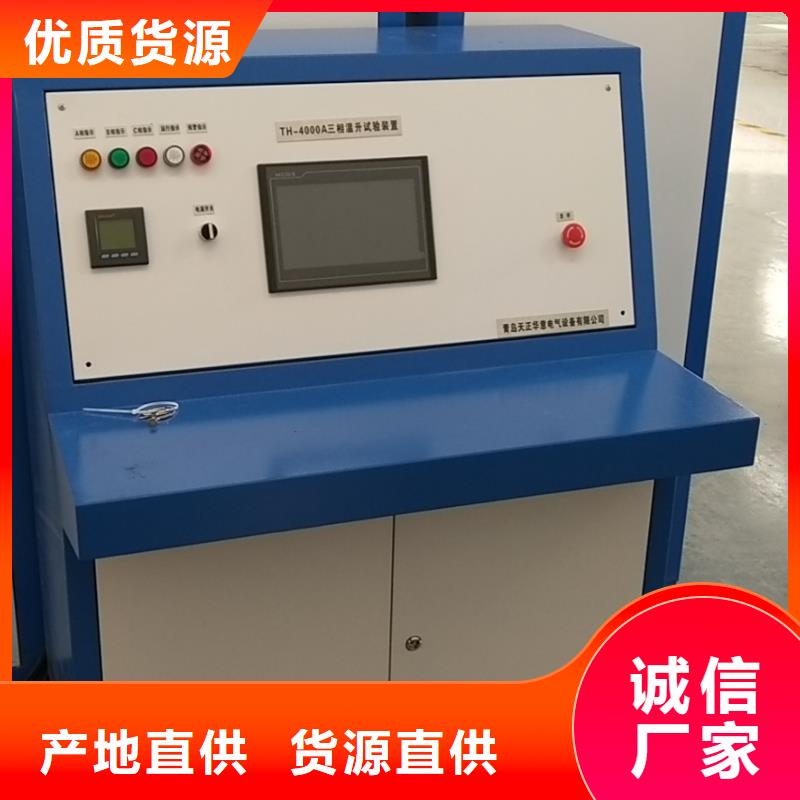 大电流发生器视频-大电流发生器|陇南市|两当|徽县|张掖|天水|武威|庆阳|临夏|金昌|嘉峪关