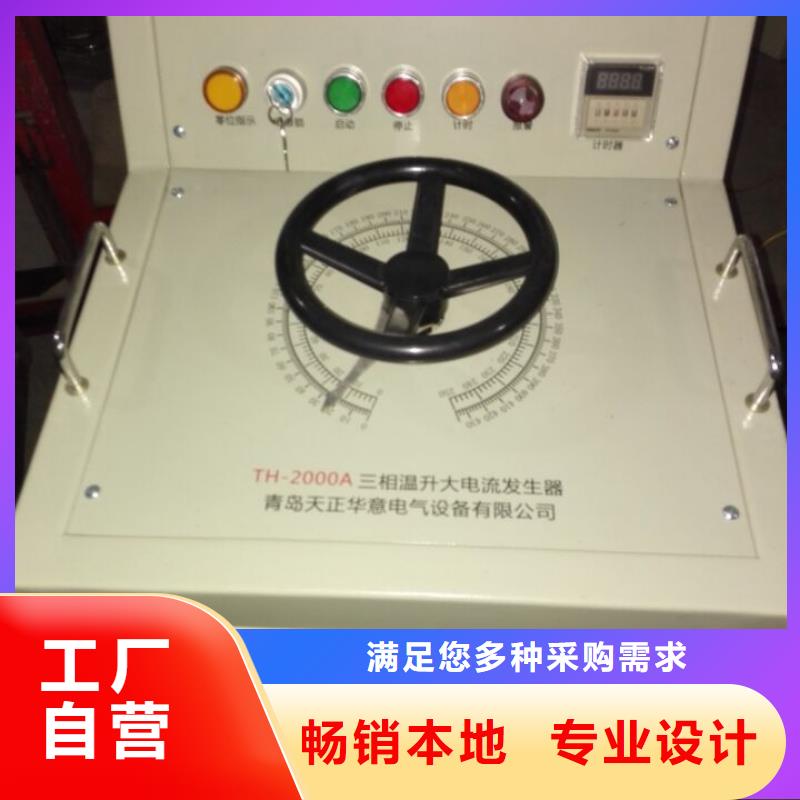 溫升電流試驗裝置批發價格