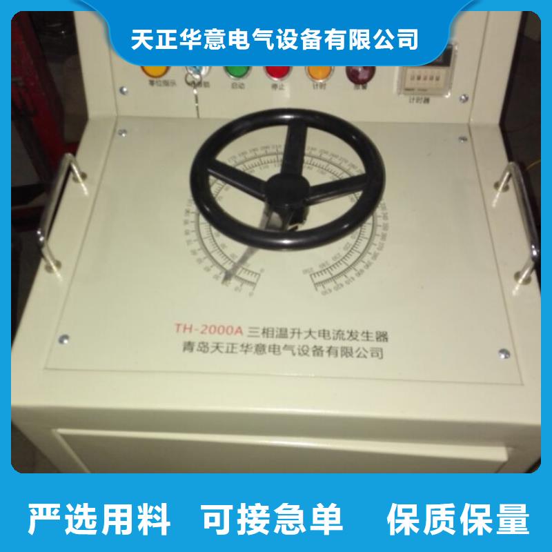 便攜式大電流發生器廠家好品質