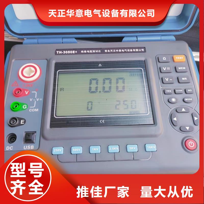 絕緣子灰密測(cè)試儀信賴