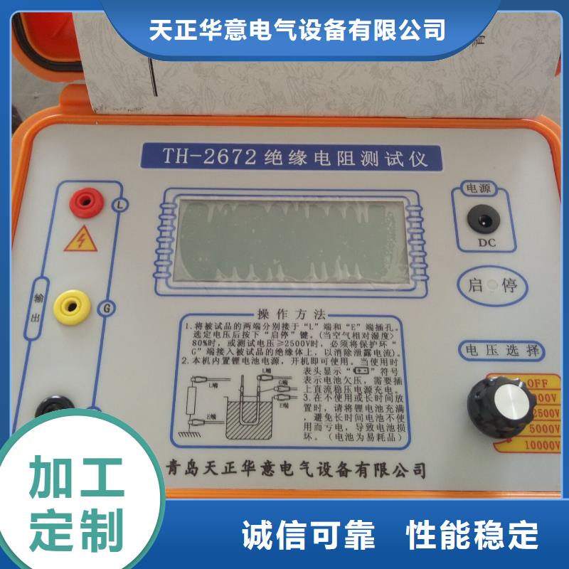 水內冷發電機絕緣測試儀-配電終端檢測裝置精選廠家好貨