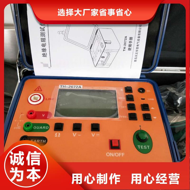 天正華意電氣設備有限公司電導率鹽密度測試儀合作案例多