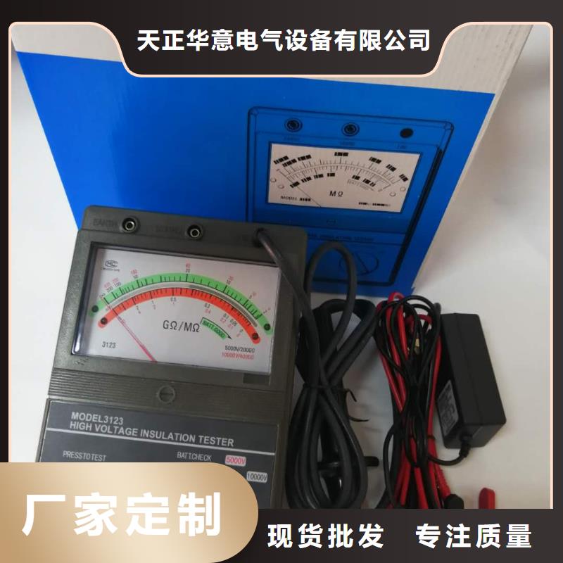 數(shù)字絕緣電阻測(cè)試儀