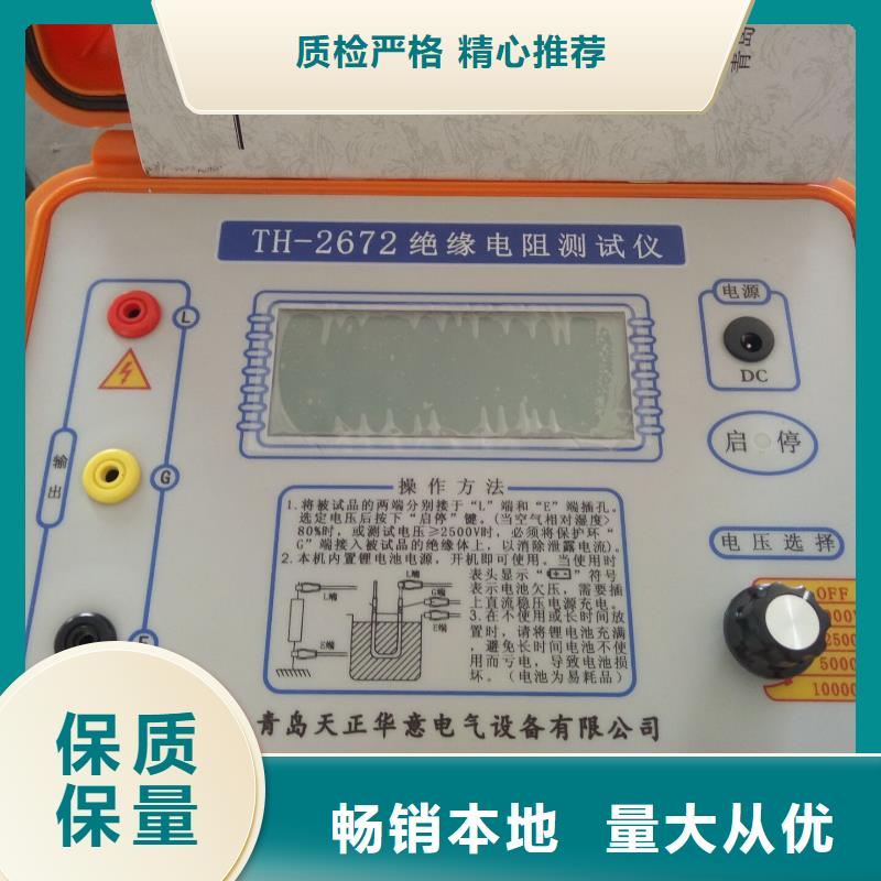 帶極化指數功能的兆歐表廠家-認準天正華意電氣設備有限公司